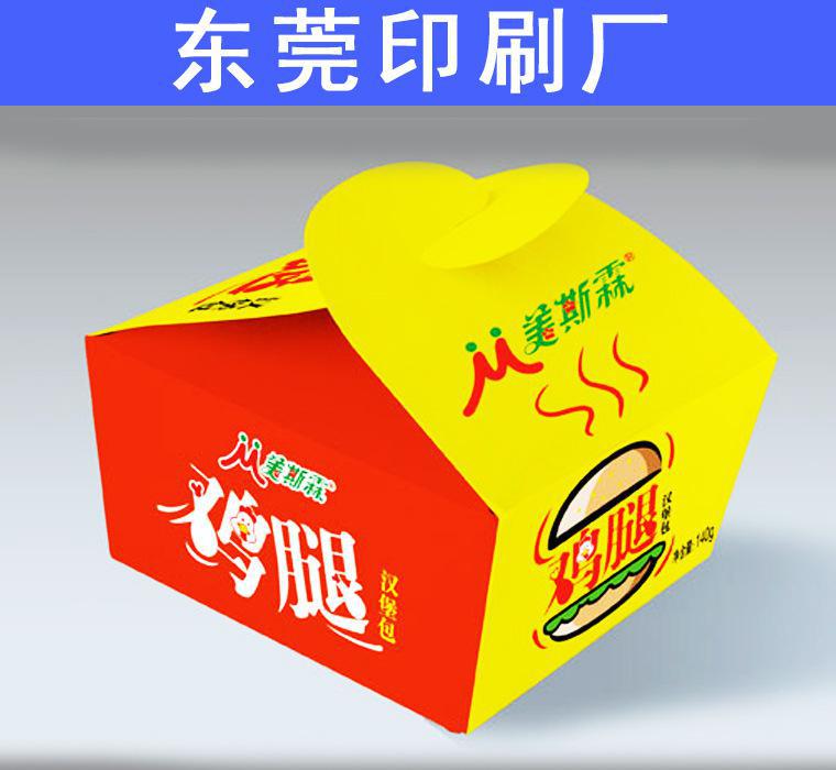 【食品包装盒 汉堡纸盒生产定制 东莞印刷厂 自动糊盒 四色印刷】